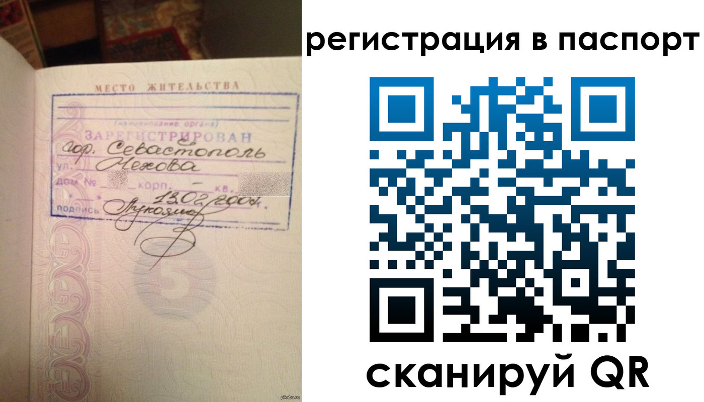 прописка для военкомата в Железногорске