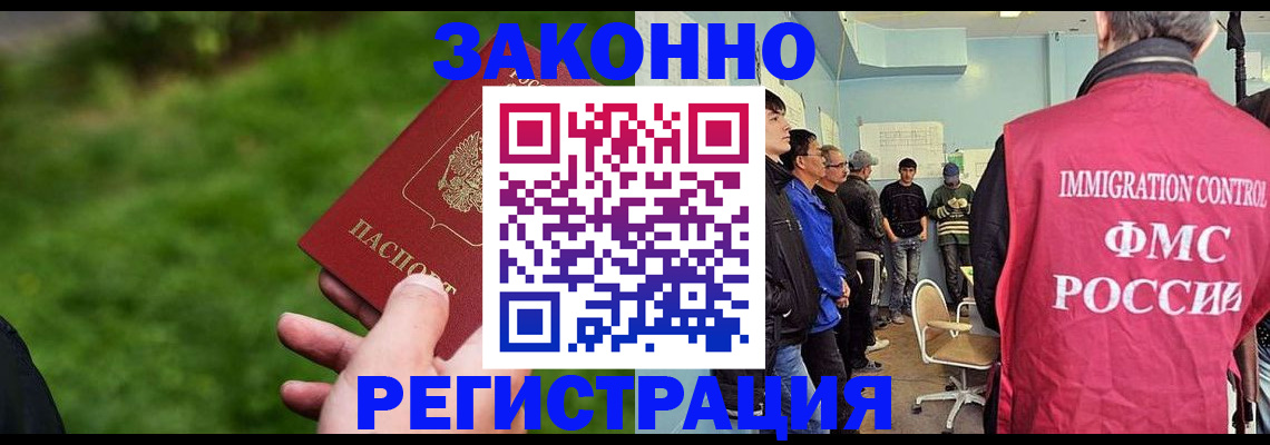 временная регистрация в квартире в Железногорске