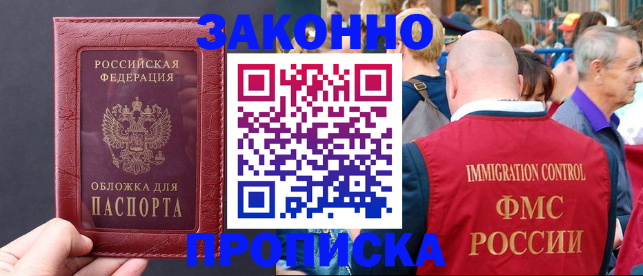 регистрация для школы в Железногорске